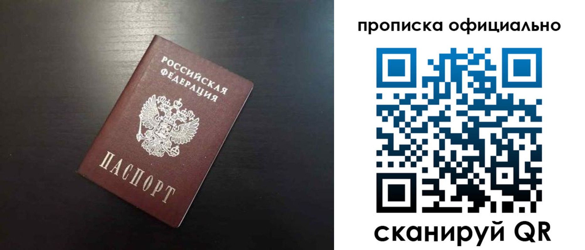 временная регистрация недорого в Обояни