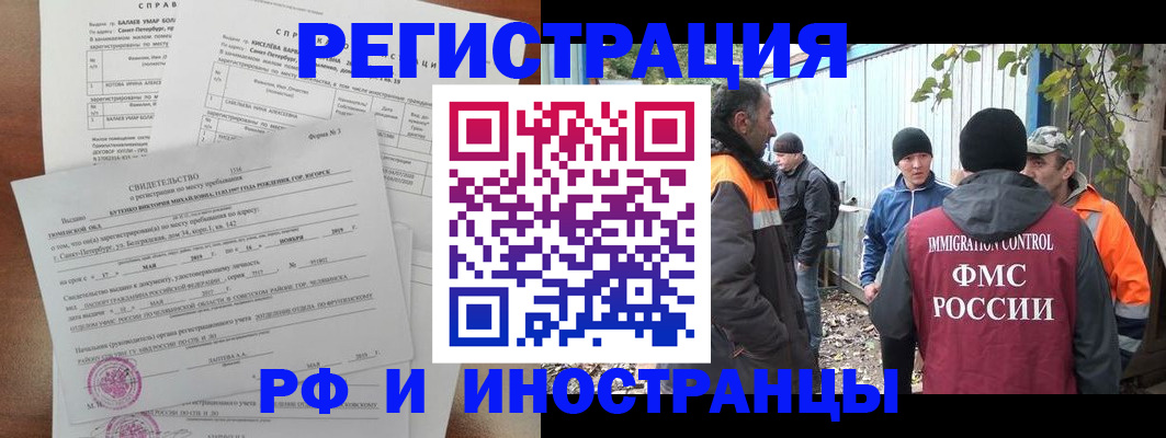 временная регистрация поиск в Обояни