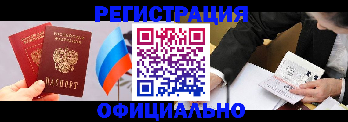 миграционный учет в Обояни