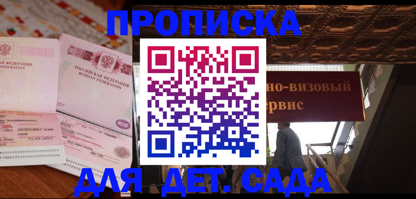 прописка поиск в Обояни